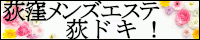 くらくらSPAはちみつ（くらくらSPAはちみつ）200x40バナー